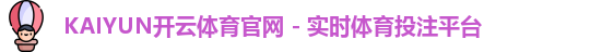 开云体育数据